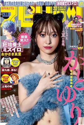 (かとゆり) Kusursuz yüzü ve vücudu dayanılmaz (13P)