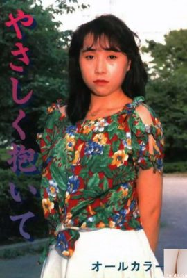 Urabon-Books'taki porno yıldızı Beni nazikçe tut (42P)