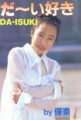 Honami'nin yazdığı Urabon-Books Daisuki DA-ISUKI'deki porno yıldızı (52P)