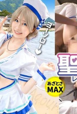 Sacred Land Pilgrimage Layer x Hunter Bölüm 2 (Popüler idol animesinden Sacred Land Numazu) Canlandırıcı kostümler… (21P)