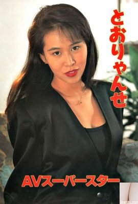 Urabon-Books Toryanse'deki porno yıldızı (54P)