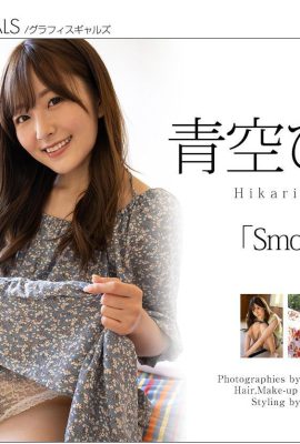 (Aozora Aoi) Büyüleyici ve baştan çıkarıcı görünüm, sevgi dolu (24P)