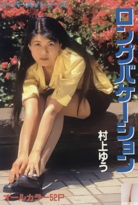Yu Murakami Urabon-Books Long Vacation Super AV Serisindeki Porno yıldızı (57P)
