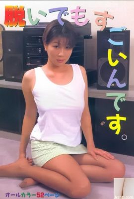 Urabon-Books'taki porno yıldızı Biraz utangaç olmasına rağmen muhteşem. (55P)