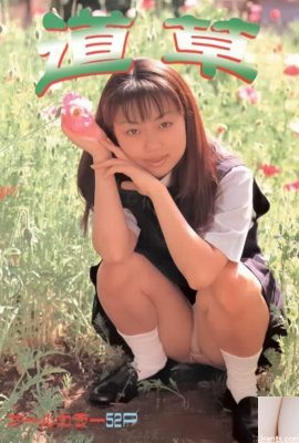 Urabon-Books Michikusa'daki porno yıldızı (55P)