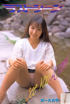 Urabon-Books'un Son Sahnesi Porno Yıldızı Tekrar Görüşürüz (55P)