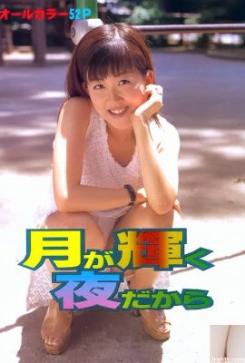 Urabon-Books'taki porno yıldızı Çünkü ayın parladığı bir gece (52P)