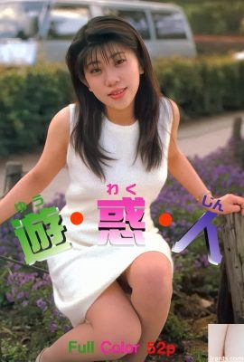 Urabon-Books Yuwakujin'deki porno yıldızı (56P)