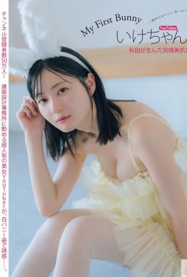 (いけちゃん) Kapalı selfie gövdesi o kadar sıcak ki tüm hayranları sersemletiyor (20P)