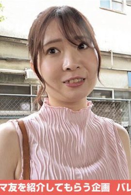 Serino Orimoto: Anne Arkadaş Sonsuz Döngü Yiyor Vol.66 Serino Orimoto (21P)