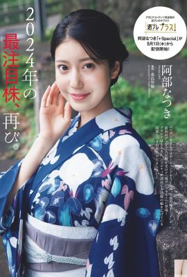 (Abe Nana) Ateşli figür insanların gözlerini alamamasına neden oluyor ve kalbinizi canlandırıyor (12P)