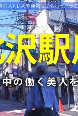 Shiki-chan, 20 yaşında, bir güzellik salonunda çalışıyor. Bugün işe gitmek ister misin? 300MIUM-1034 Temiz M melek… (23P)