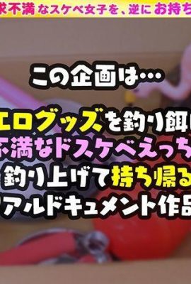 (Sinirli G göğüslü anne x şehvetini açığa vuran ham seks) ○☆ Lewd onayladı ☆○ Küçük beden geride kaldı… (16P)