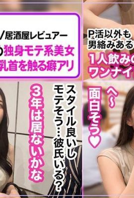 (Güzel model sınıfı güzellik x açık saçık oral seks tekniği) En yeni Reiwa kadın fenomenine DM gönderin! … (14P)